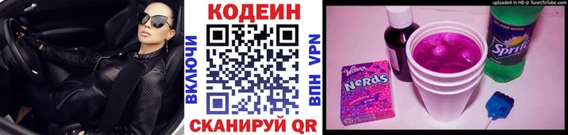 сайты даркнета Telegram хочу наркоту Щигры Кодеин Purple Drank