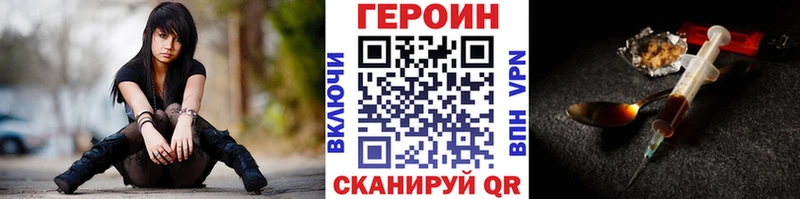 это какой сайт купить закладку Щигры ГЕРОИН Афган