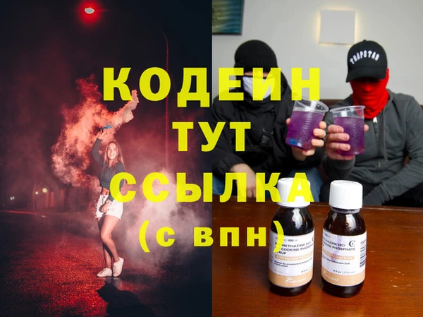 мяу мяу кристалл Михайловка
